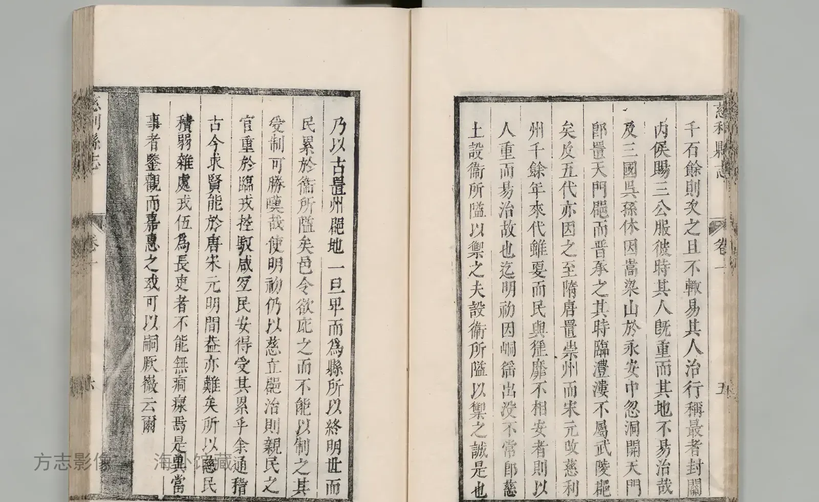 慈利县志书影