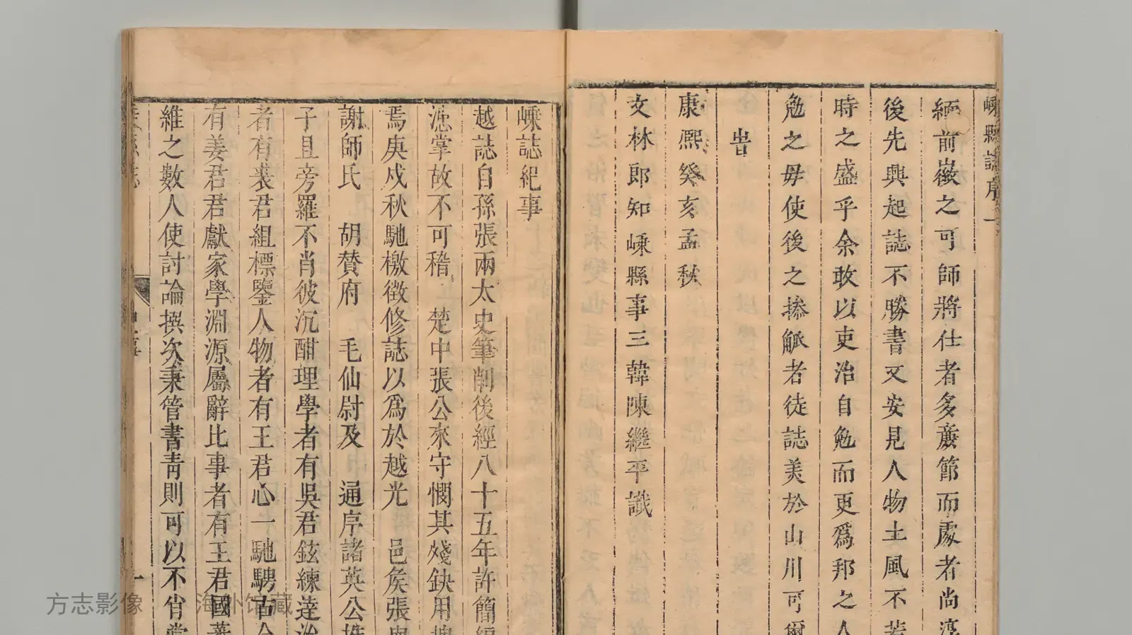 嵊县志·浙江书影