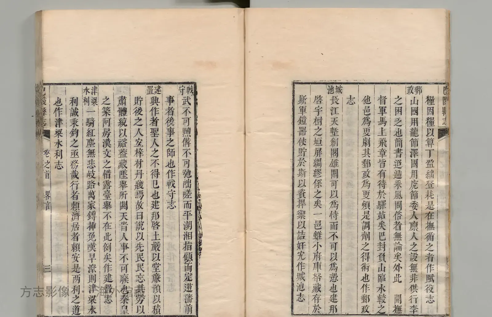 巴陵县志书影