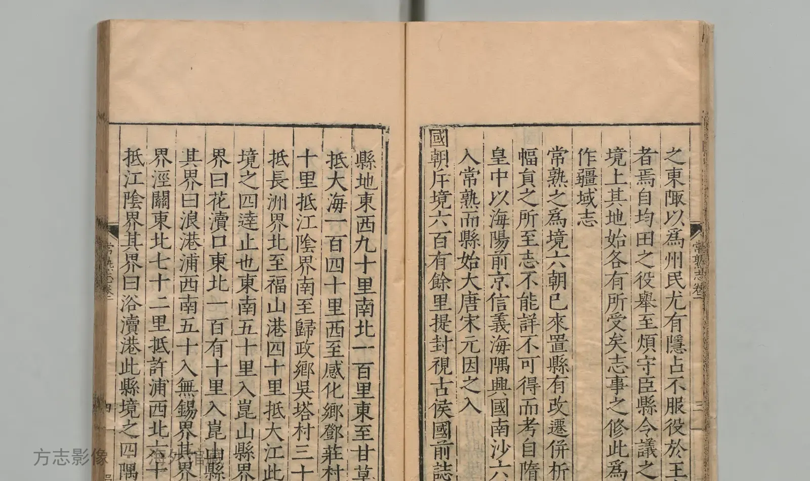 常熟县志书影