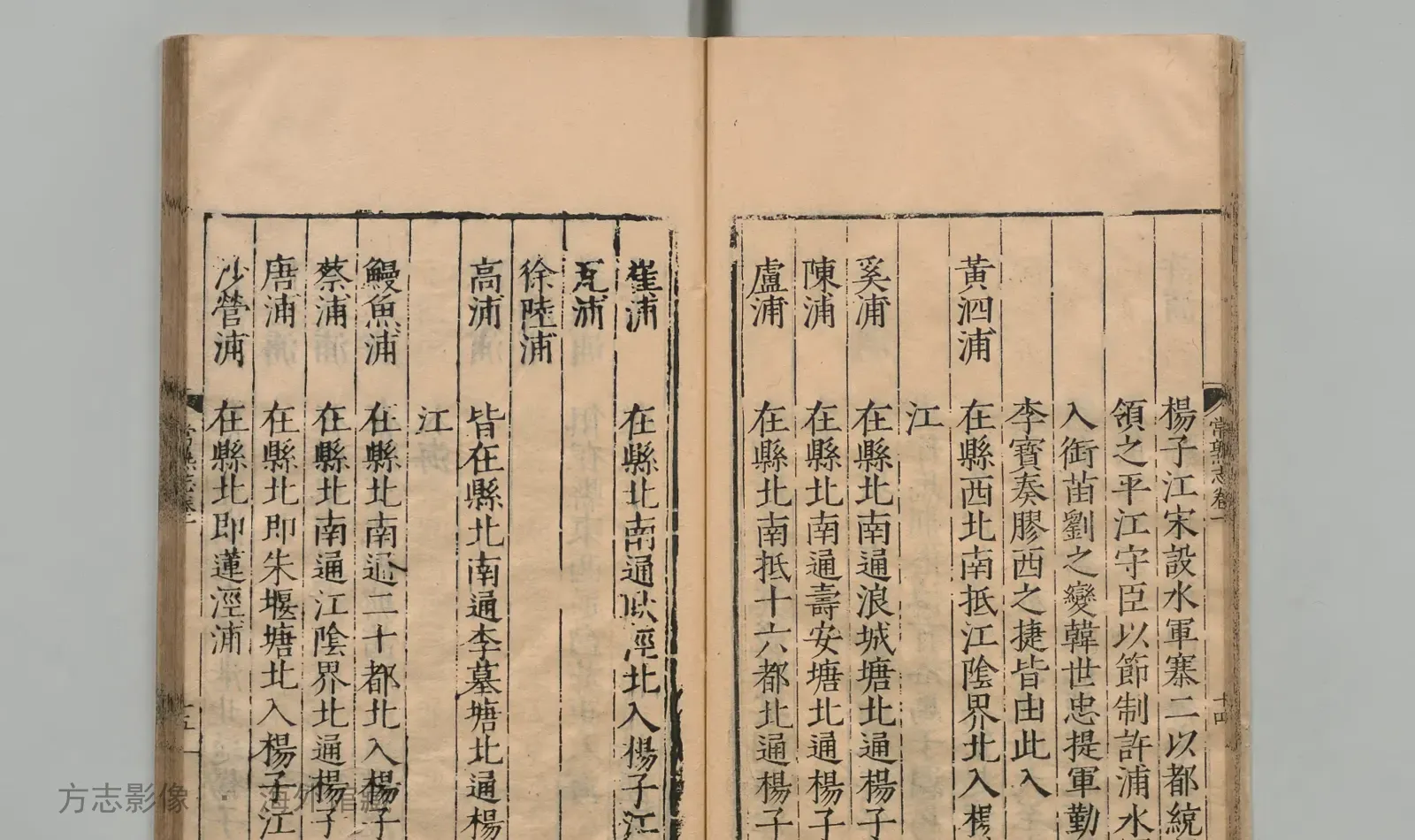 常熟县志书影