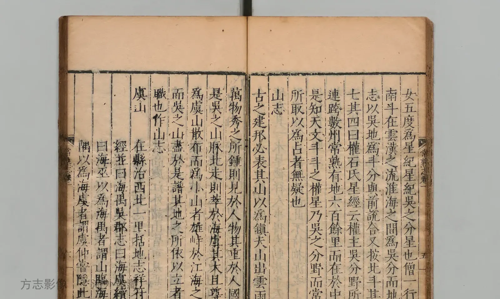 常熟县志书影