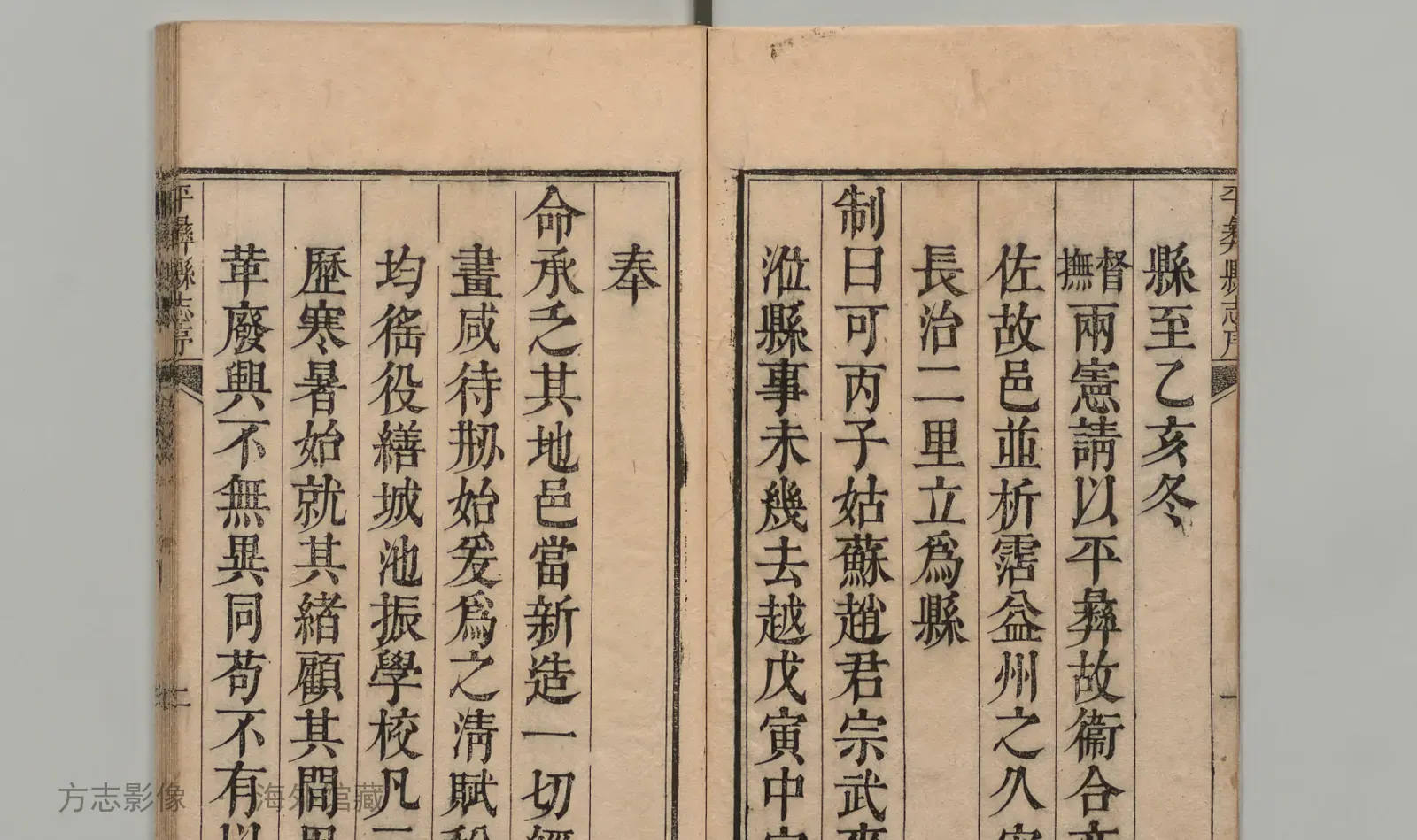 平彝县志·云南书影