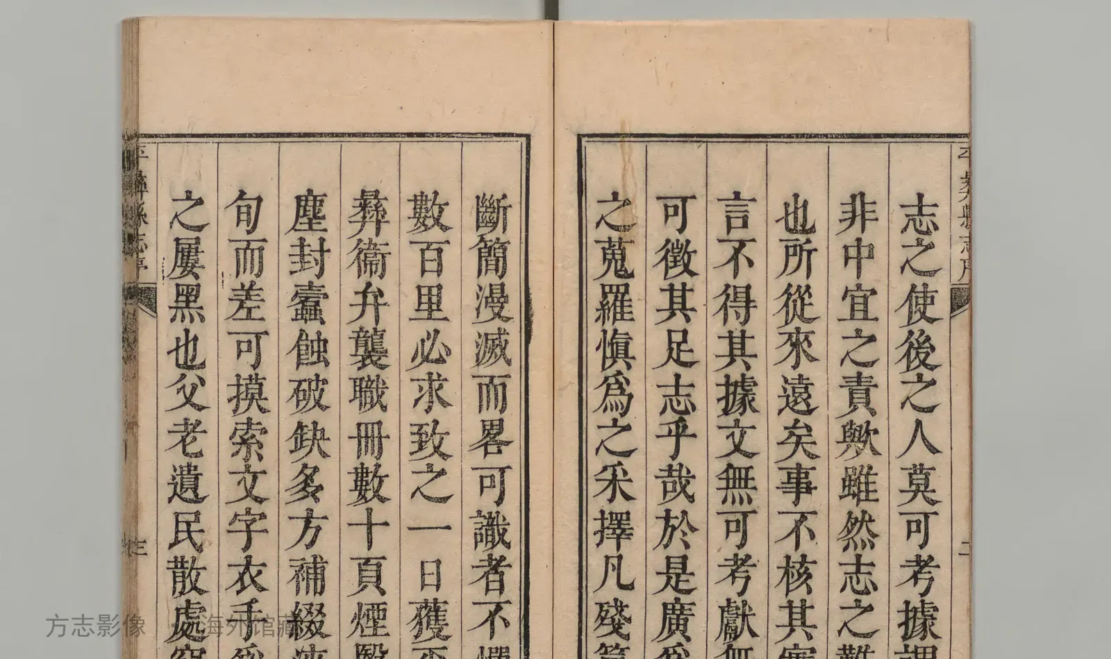 平彝县志书影