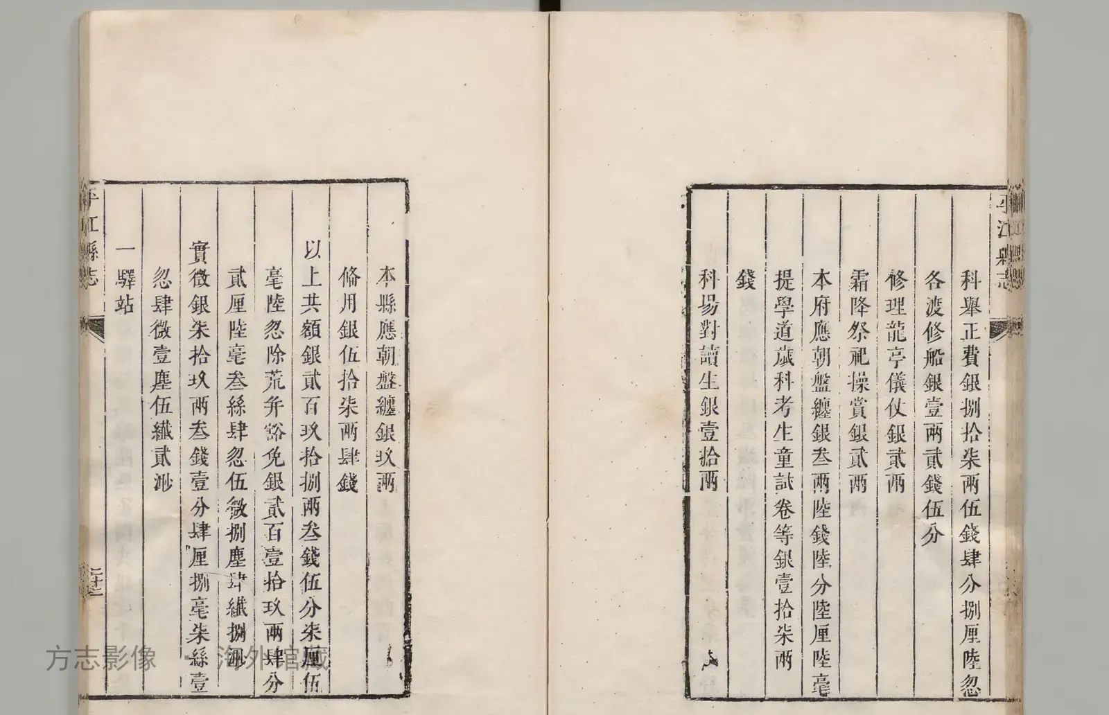 平江县志书影
