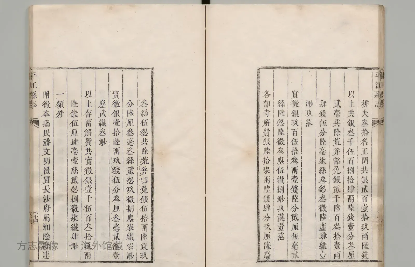 平江县志·湖南书影
