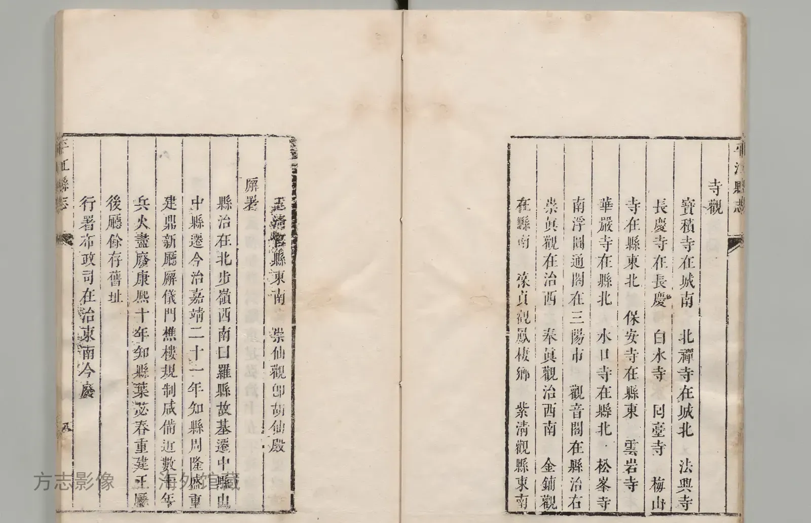 平江县志书影