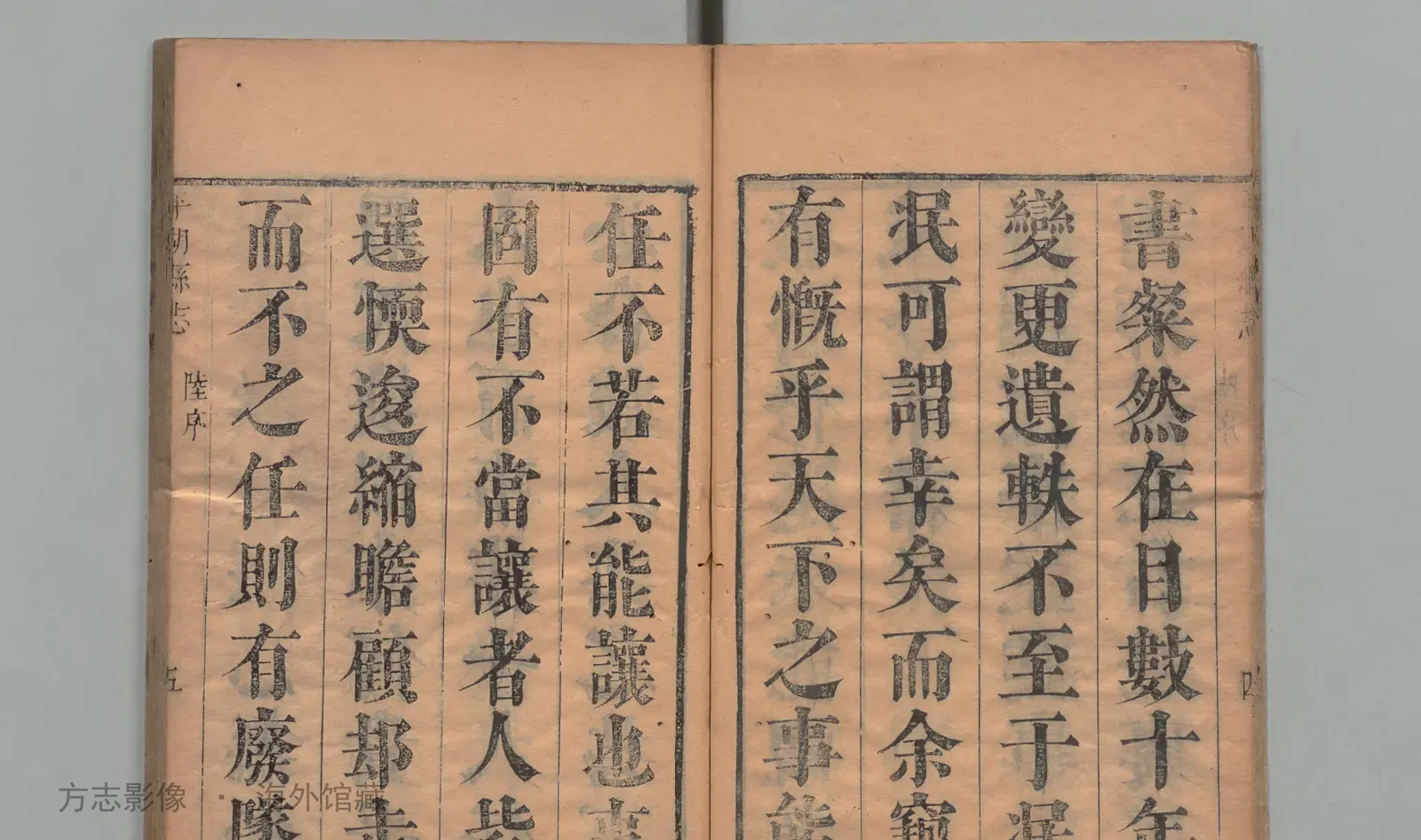平湖县志书影