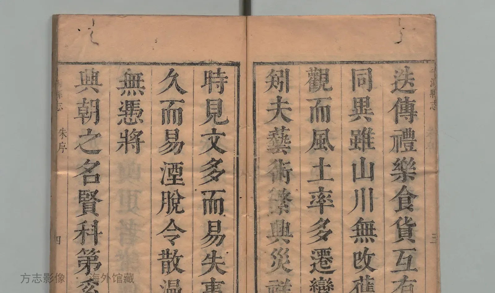 平湖县志·浙江书影
