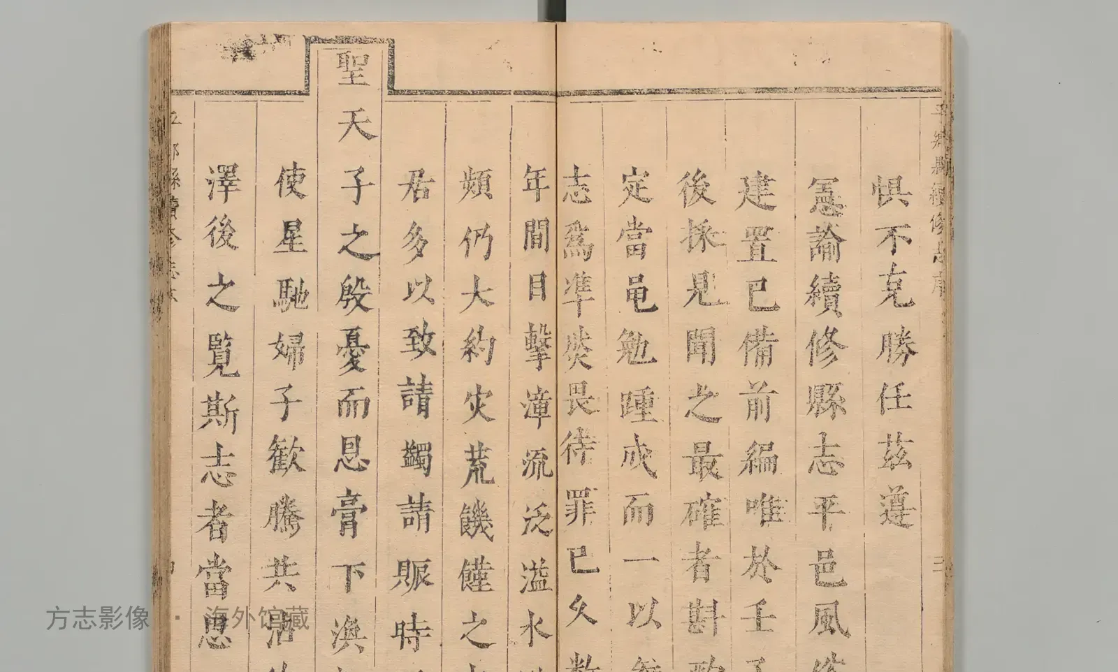 平乡县志书影