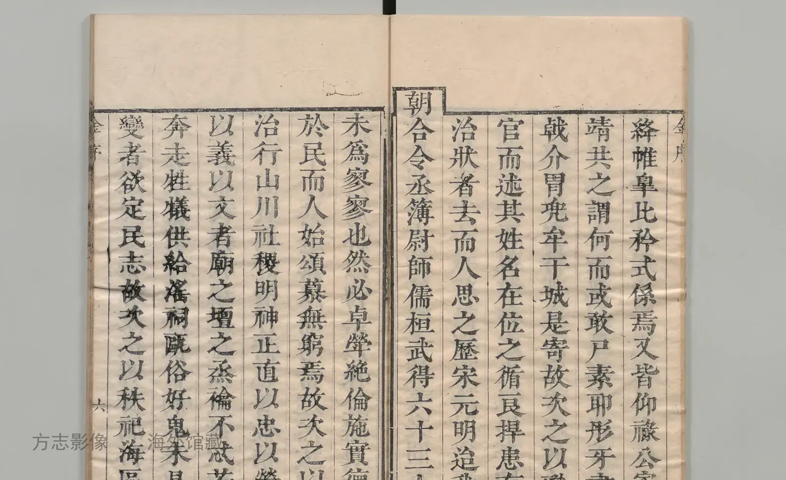 平阳县志书影