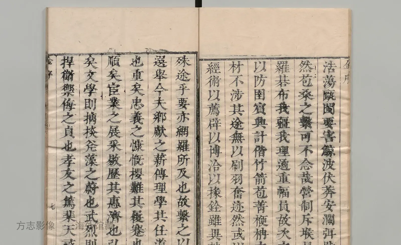 平阳县志·浙江书影