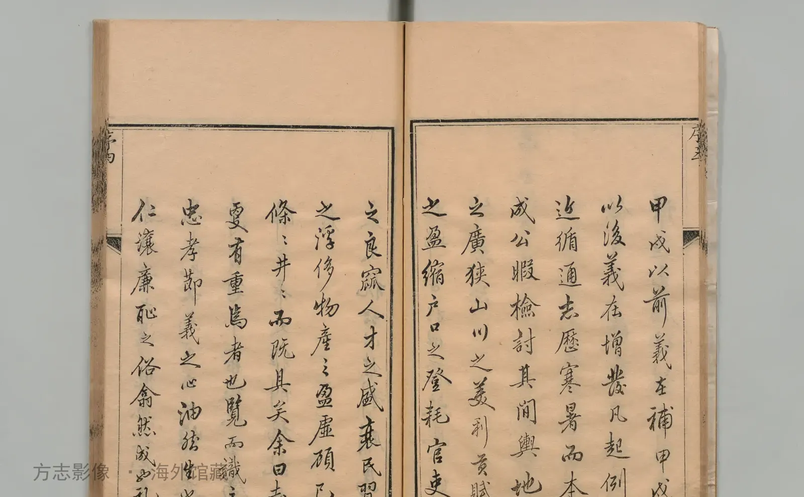 平阳县志·浙江书影