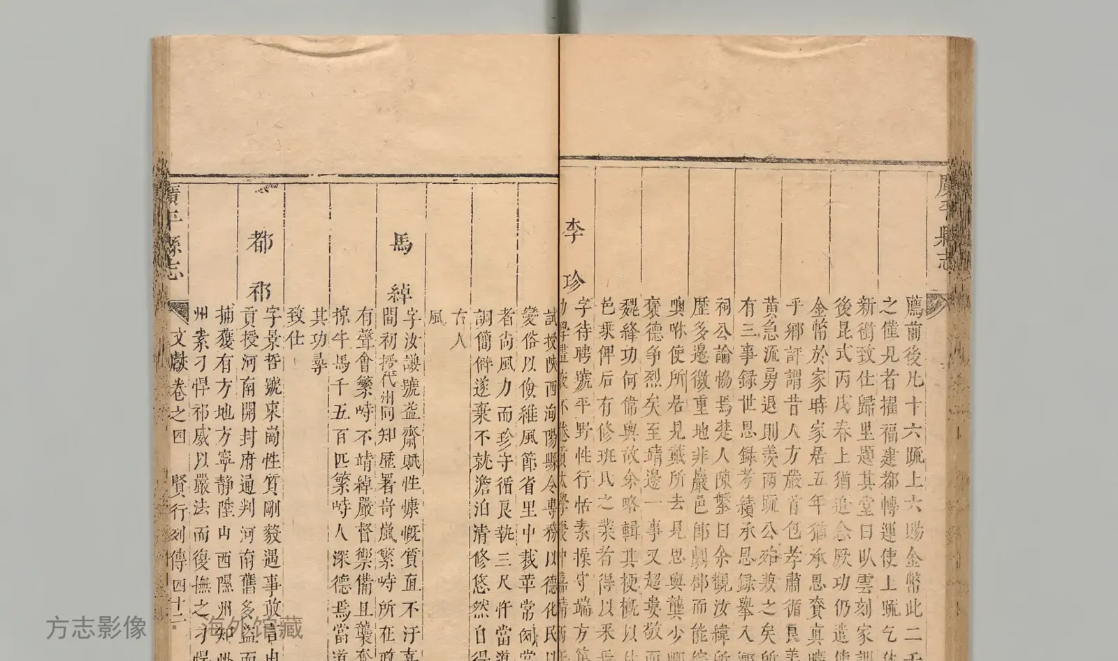 广平县志书影