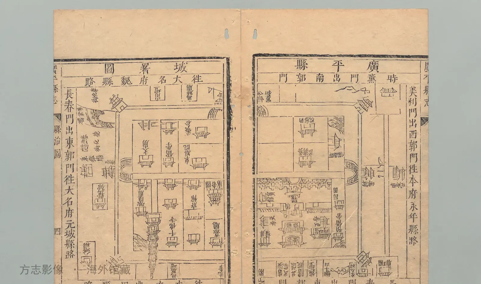 广平县志·河北书影