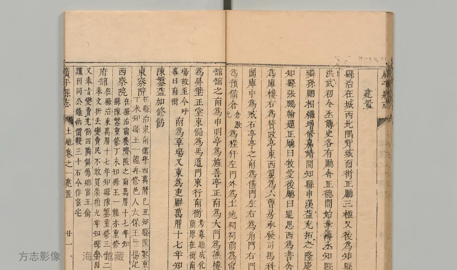 广平县志书影