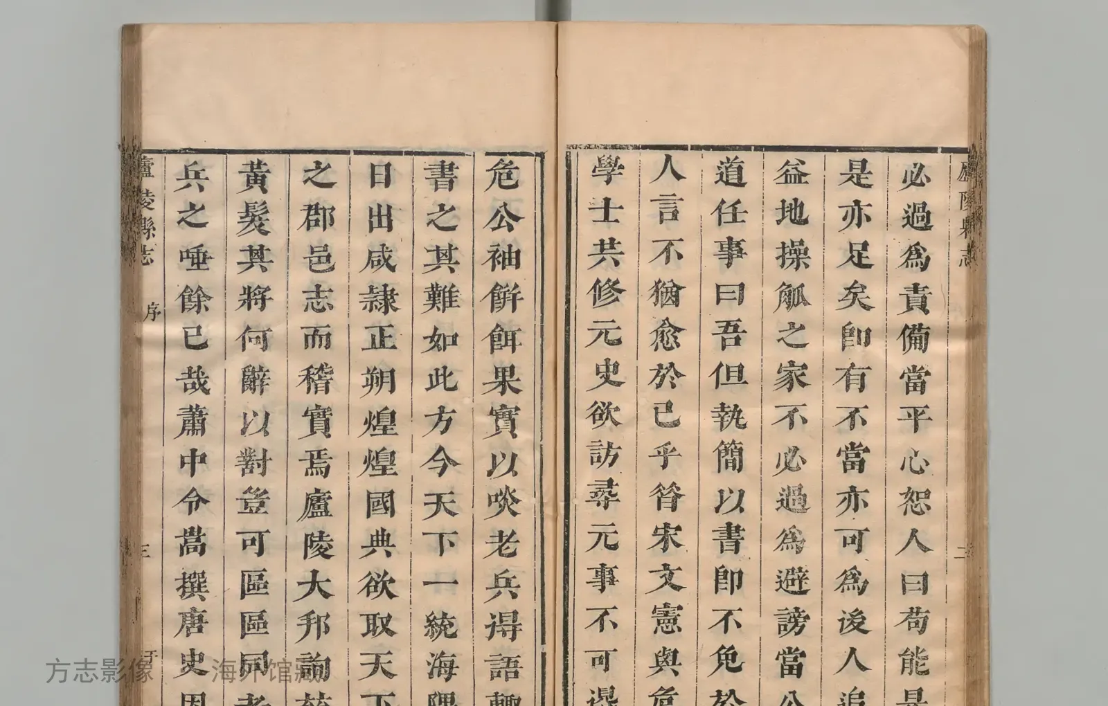 庐陵县志书影