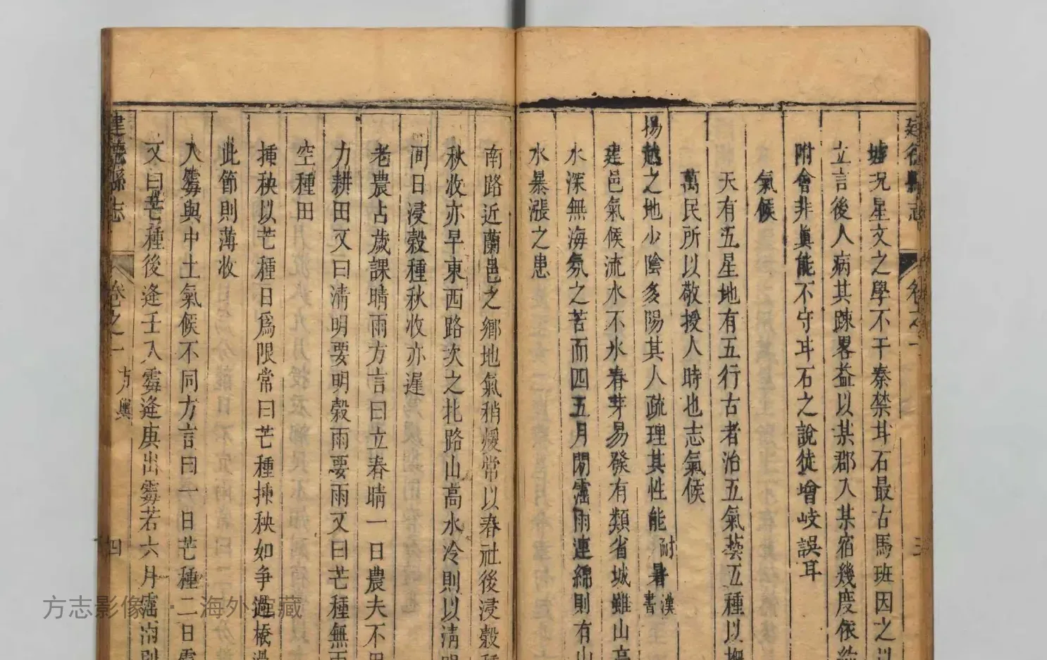 建德县志·浙江书影