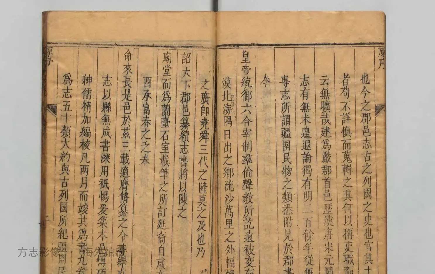 建德县志书影