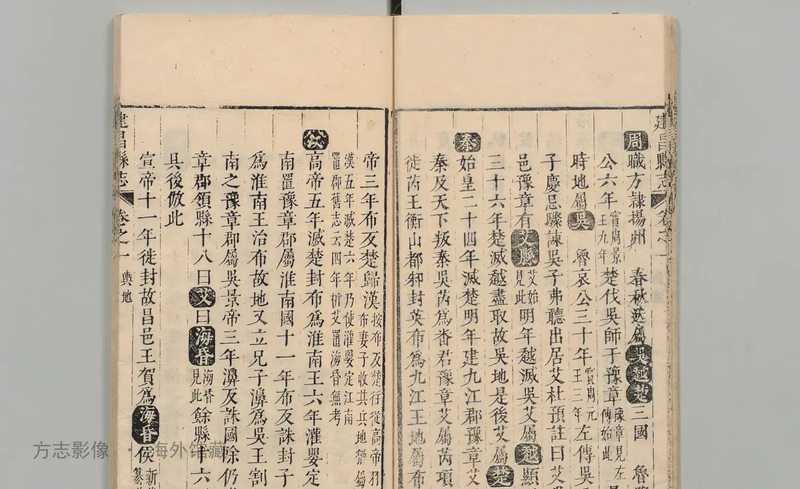 建昌县志·辽宁书影