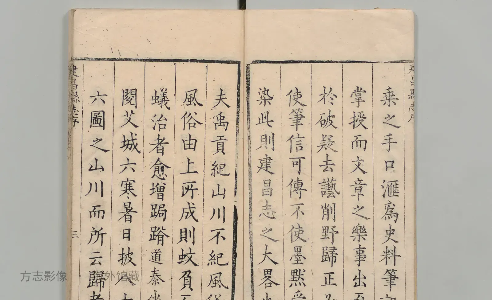 建昌县志书影