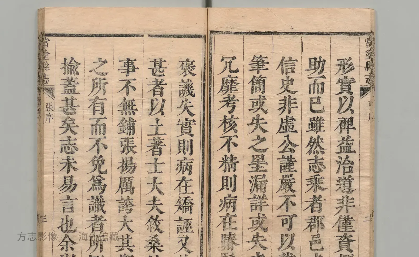 当涂县志·安徽书影
