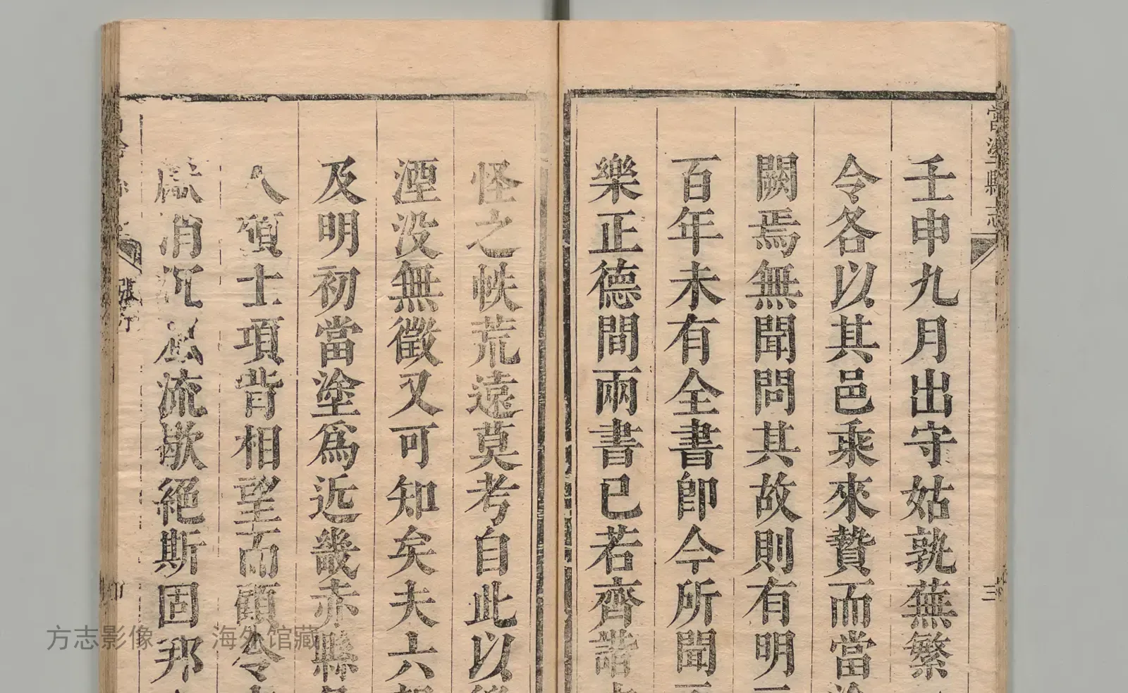 当涂县志书影