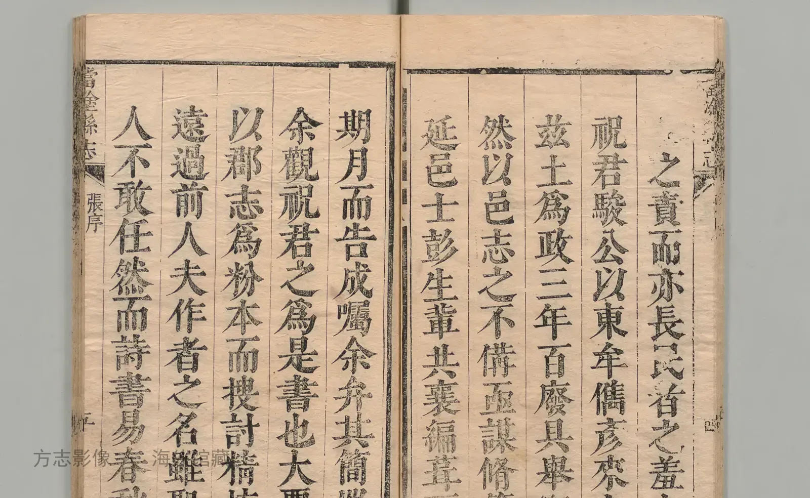 当涂县志书影