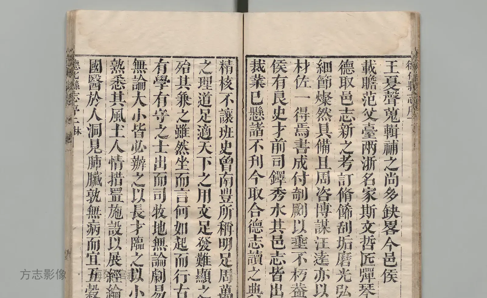 德化县志·福建书影
