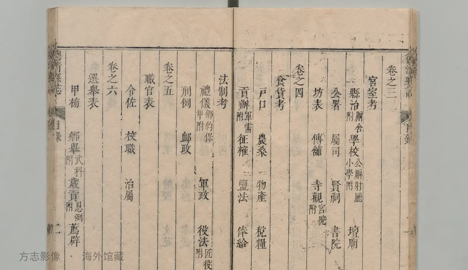 德清县志书影