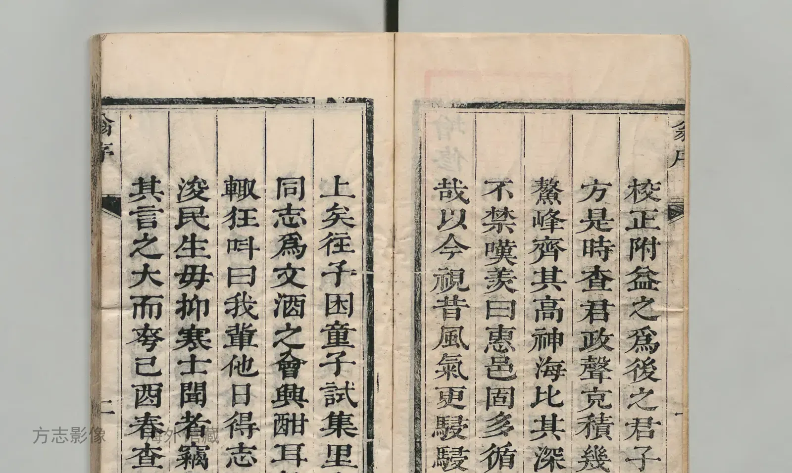 惠来县志书影