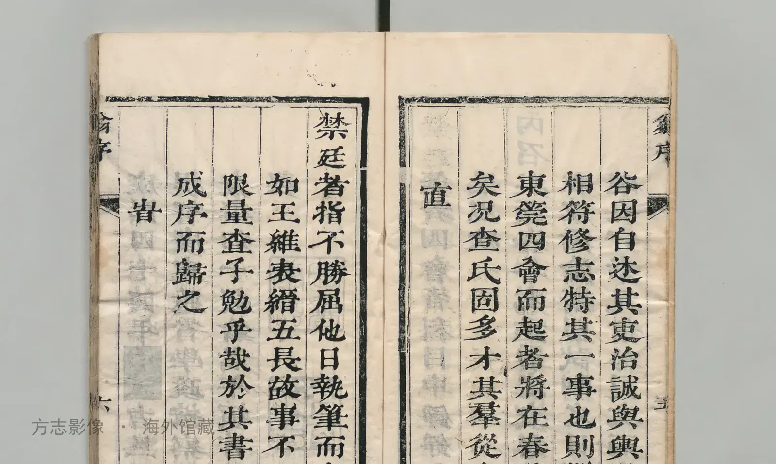 惠来县志书影