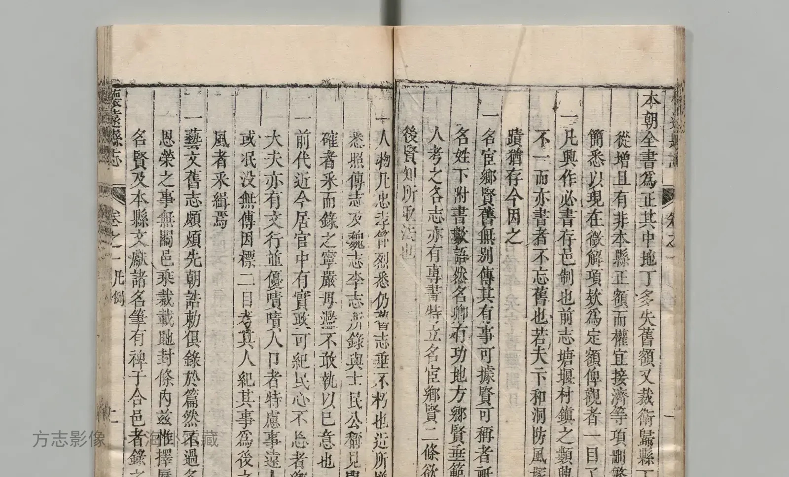 怀远县志书影