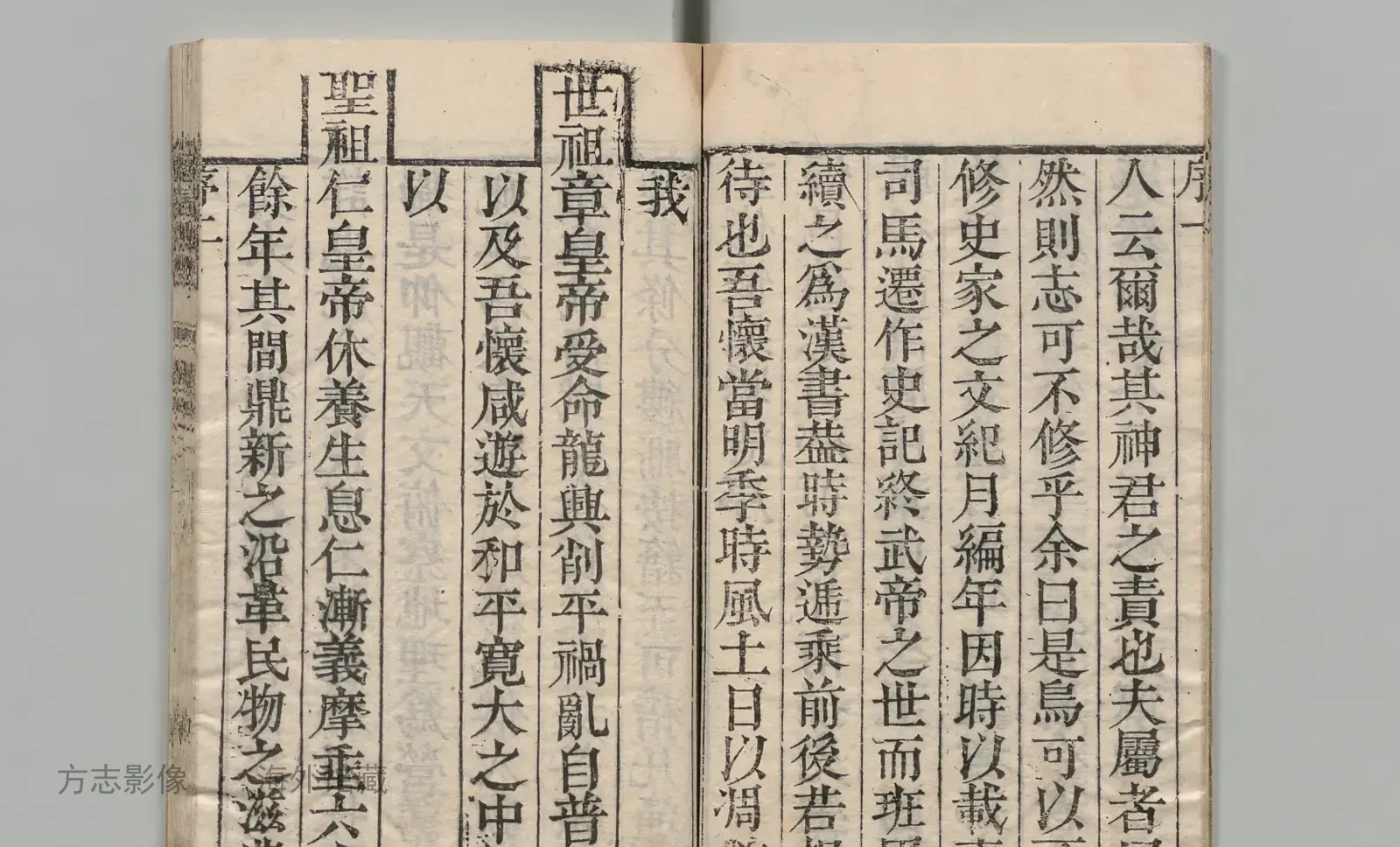 怀远县志书影