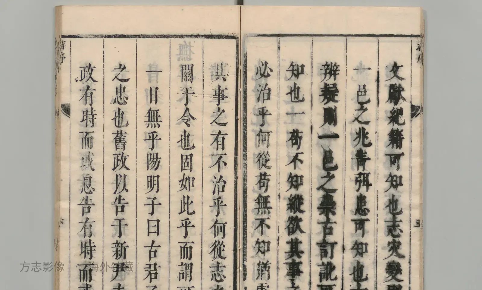 扶沟县志·河南书影