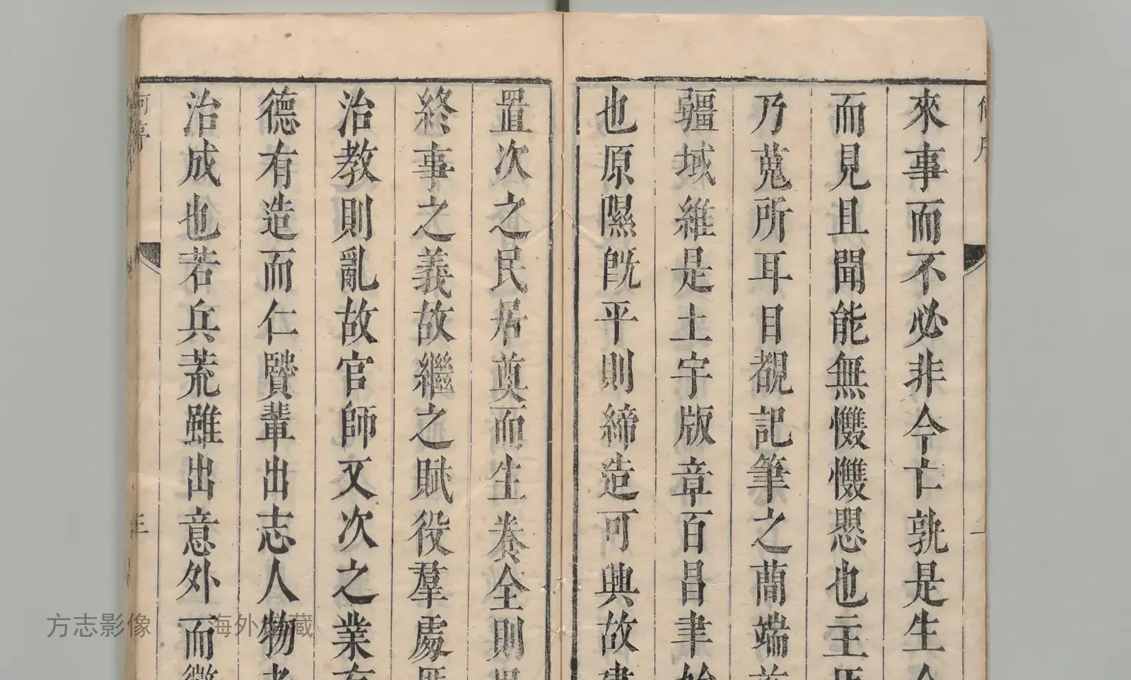 扶沟县志书影