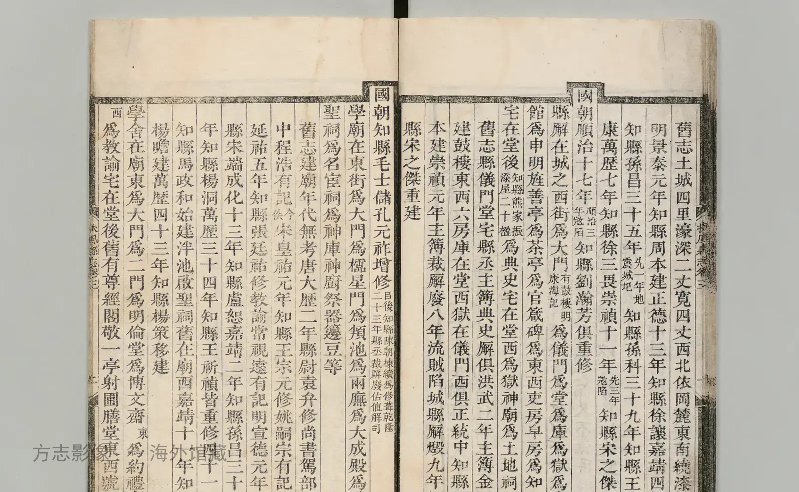 扶风县志·陕西书影
