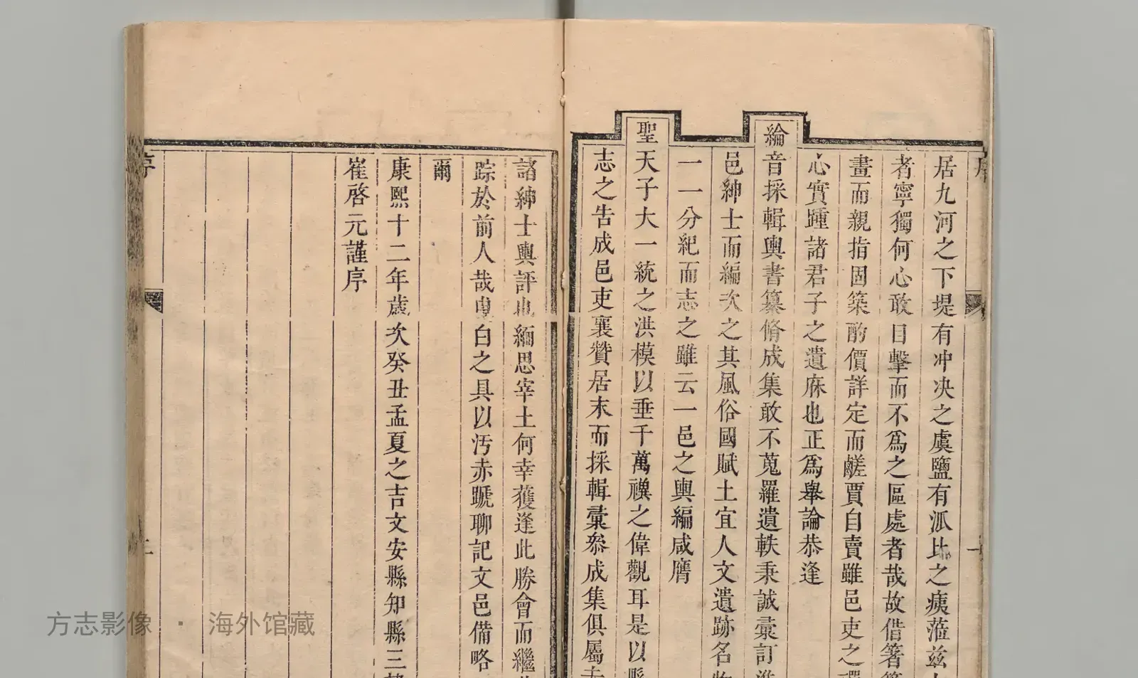文安县志·河北书影