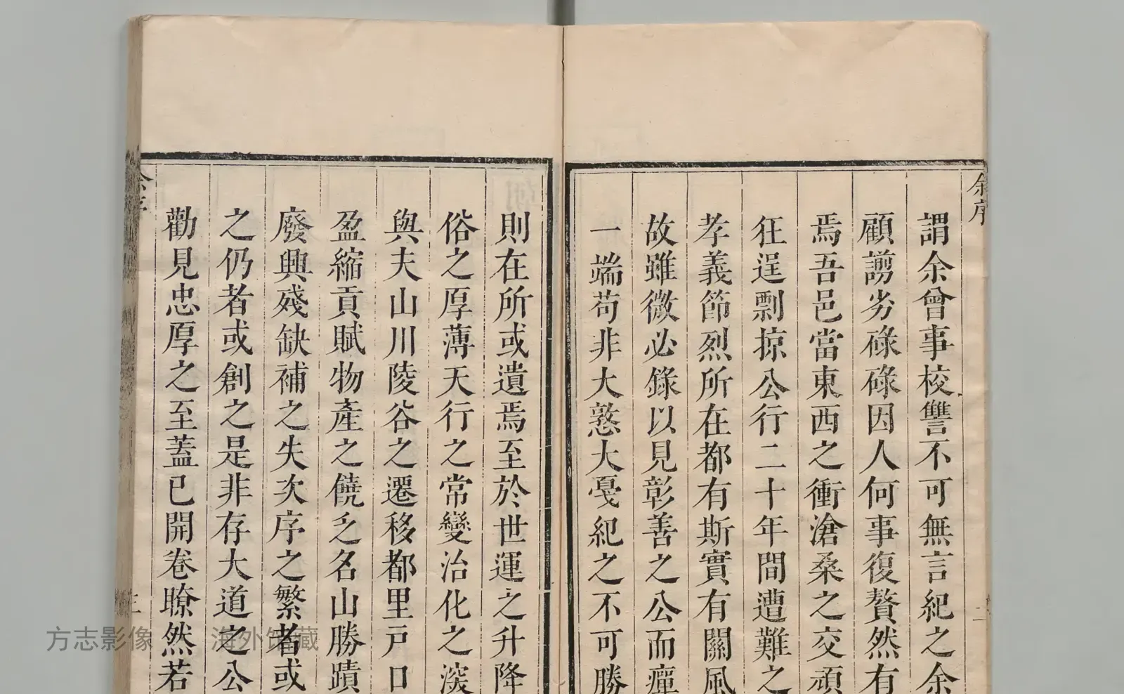 新会县志·广东书影