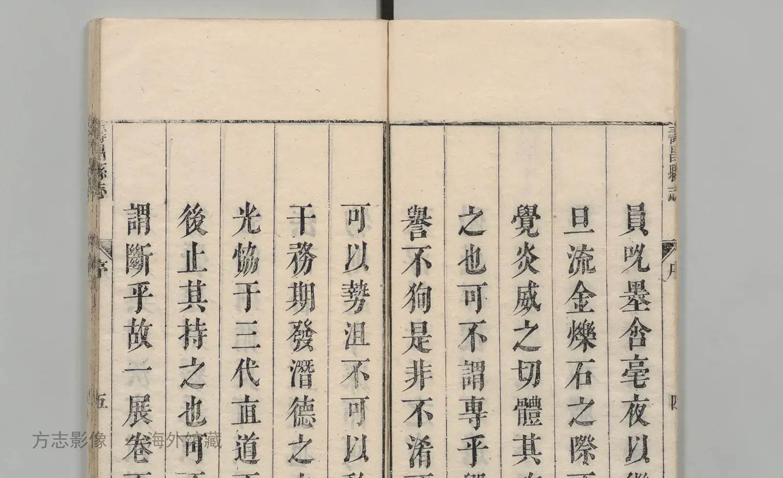 新修寿昌县志·浙江书影