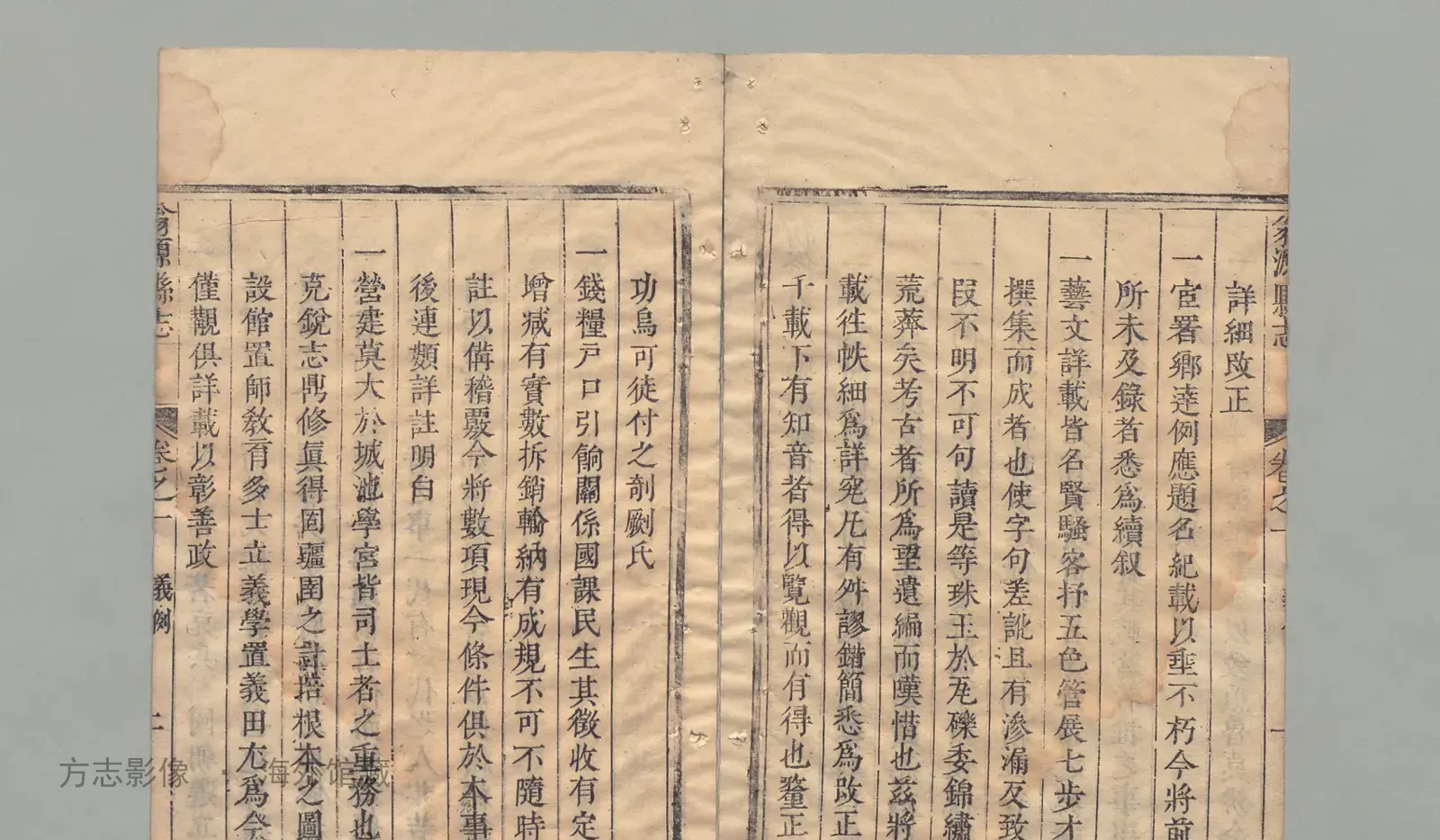 新修翁源县志书影
