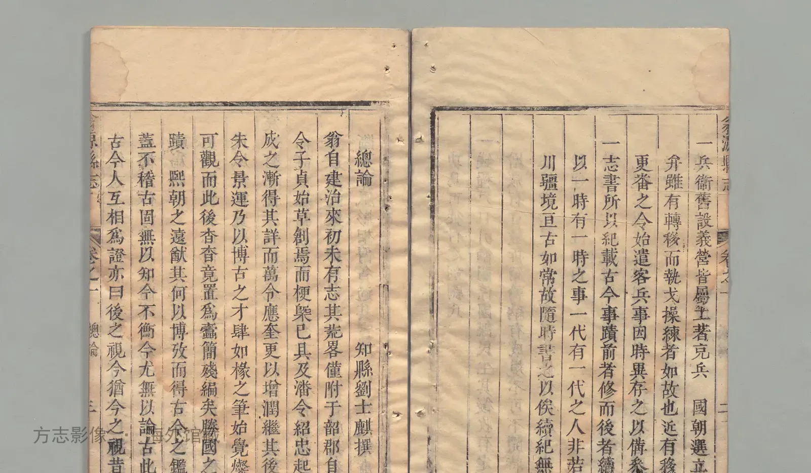 新修翁源县志书影