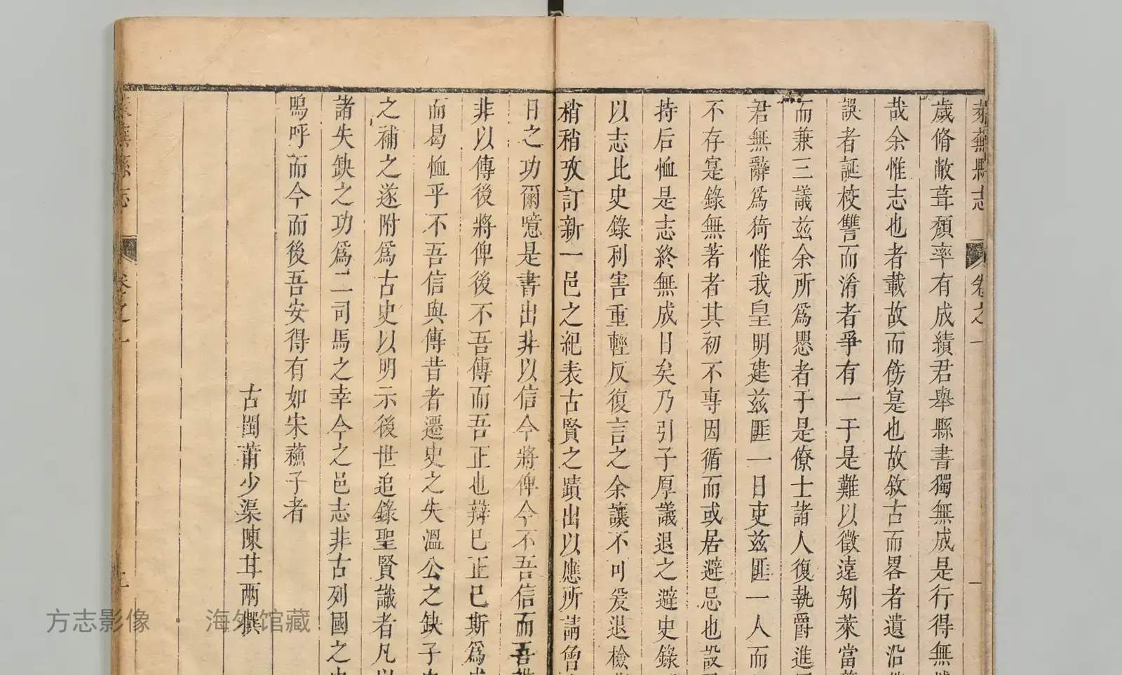 新修莱芜县志·山东书影