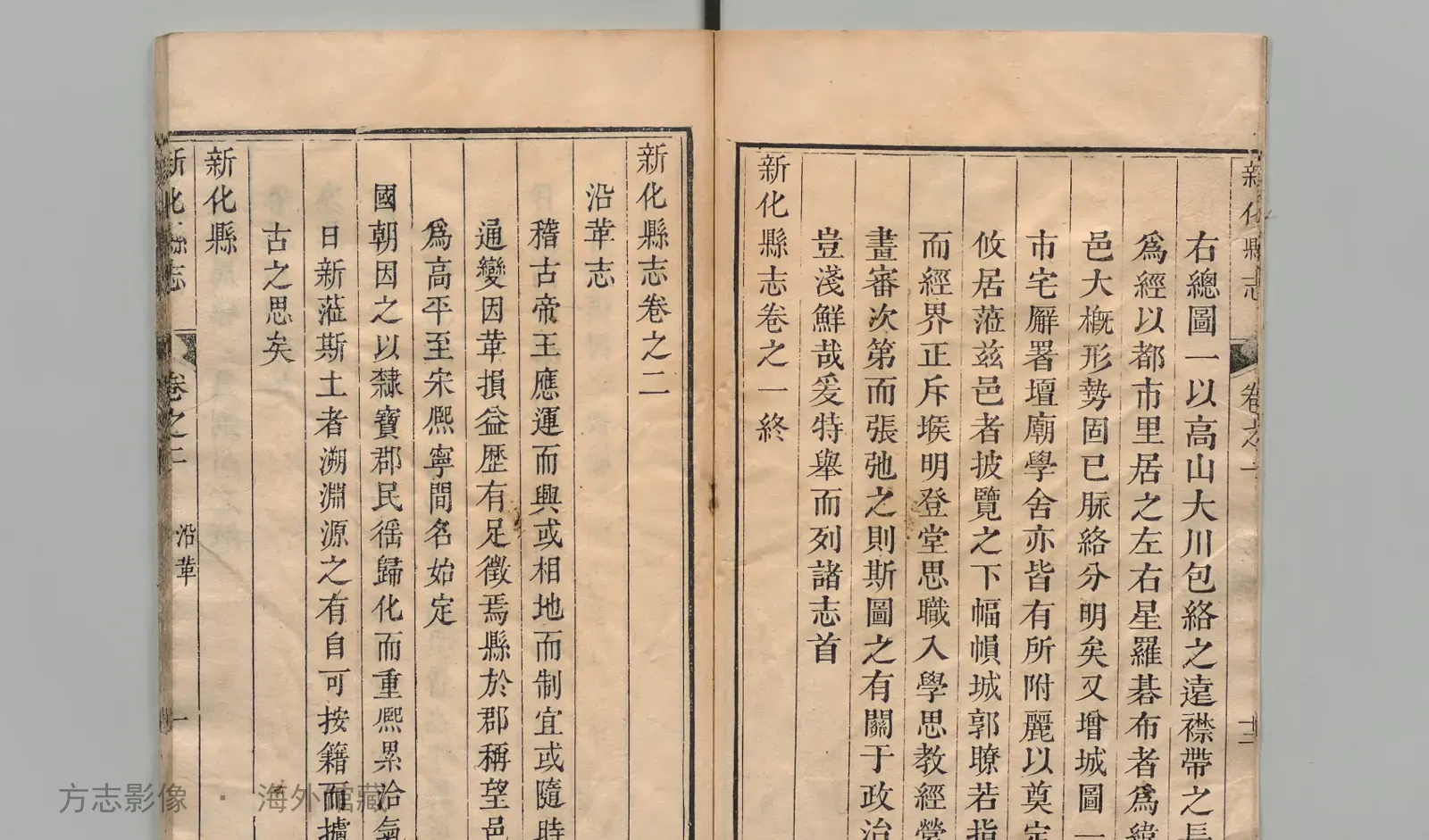 新化县志·湖南书影
