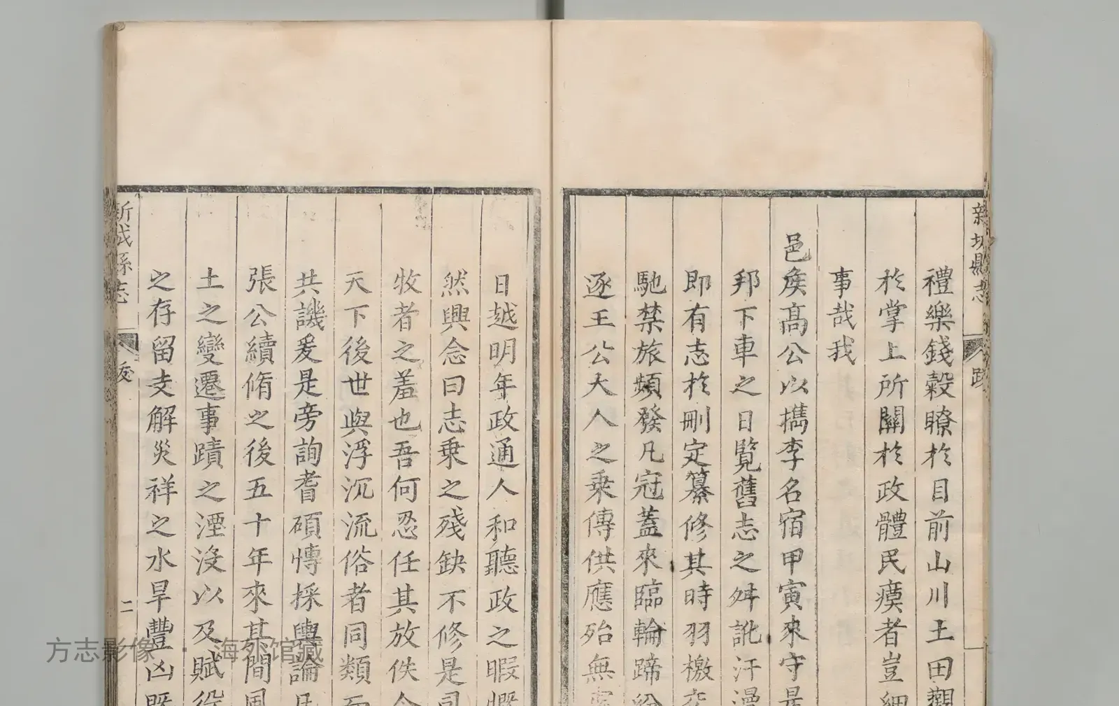新城县志·江西书影