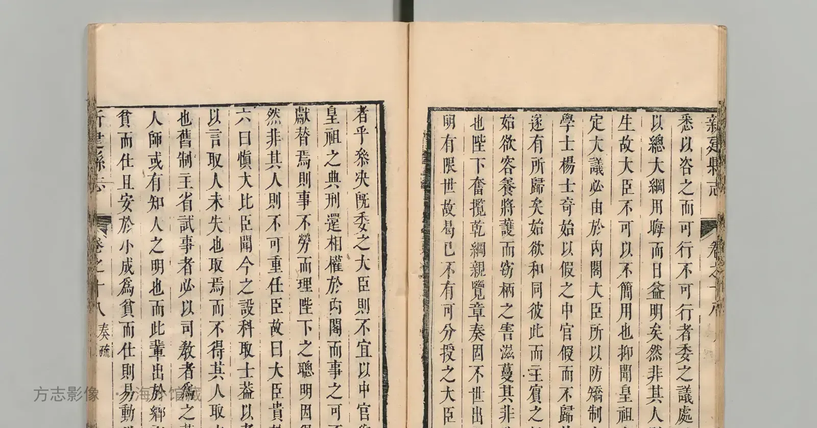 新建县志书影
