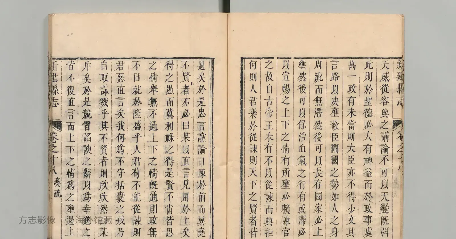 新建县志书影