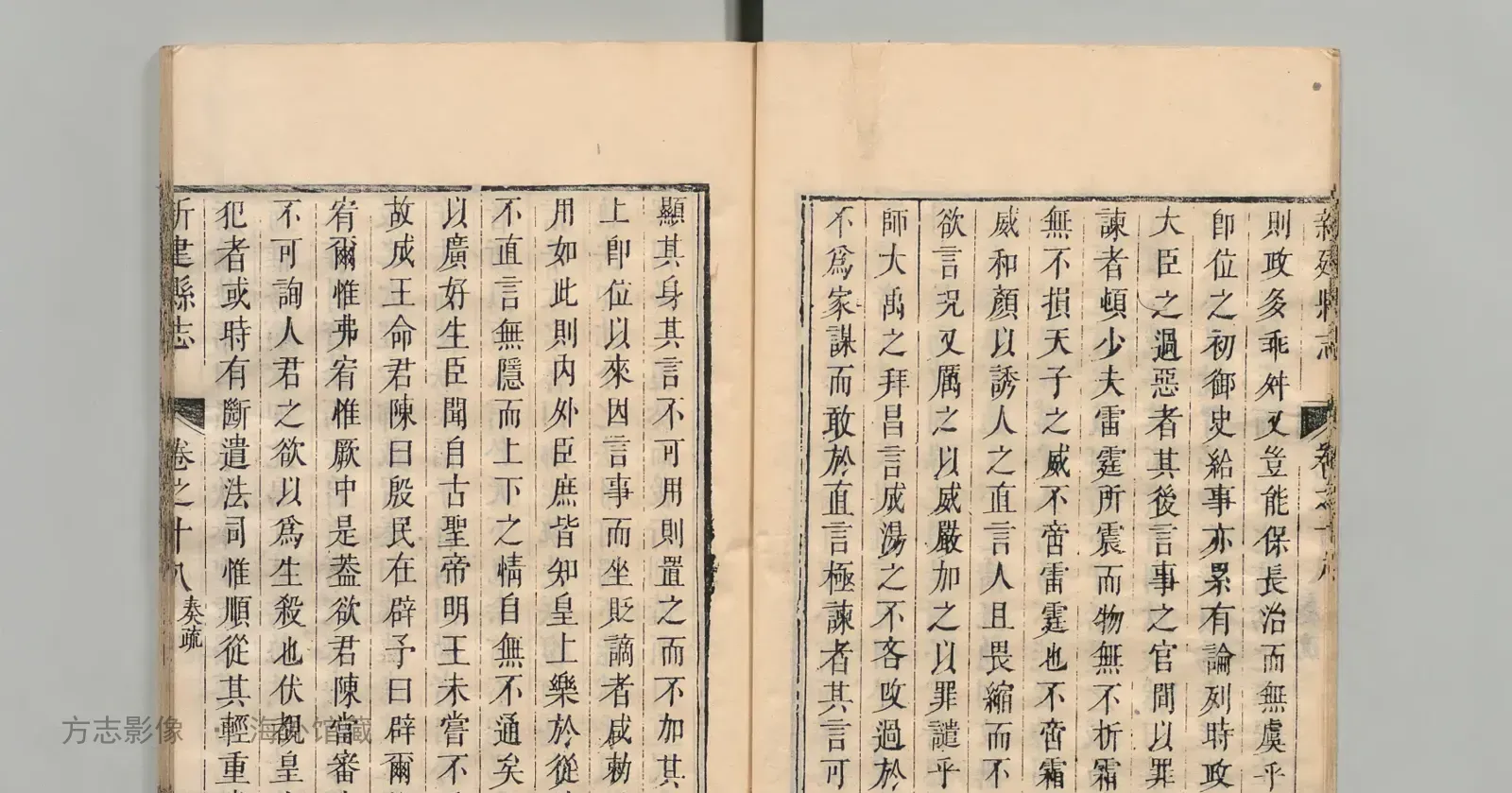 新建县志·江西书影