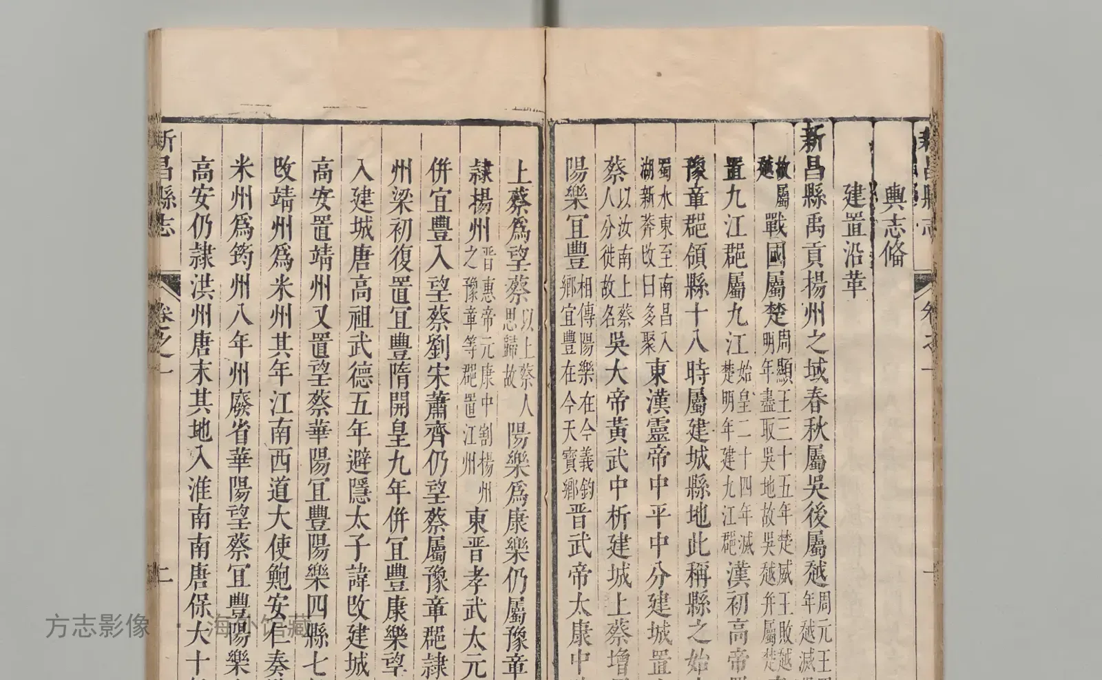 新昌县志·浙江书影