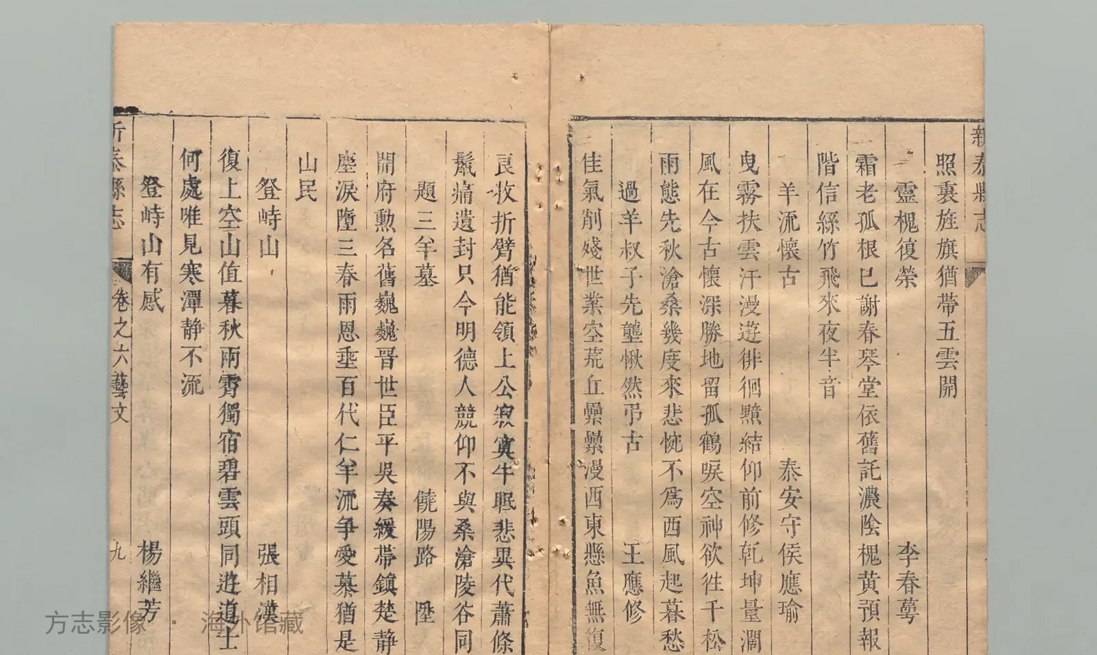新泰县志书影